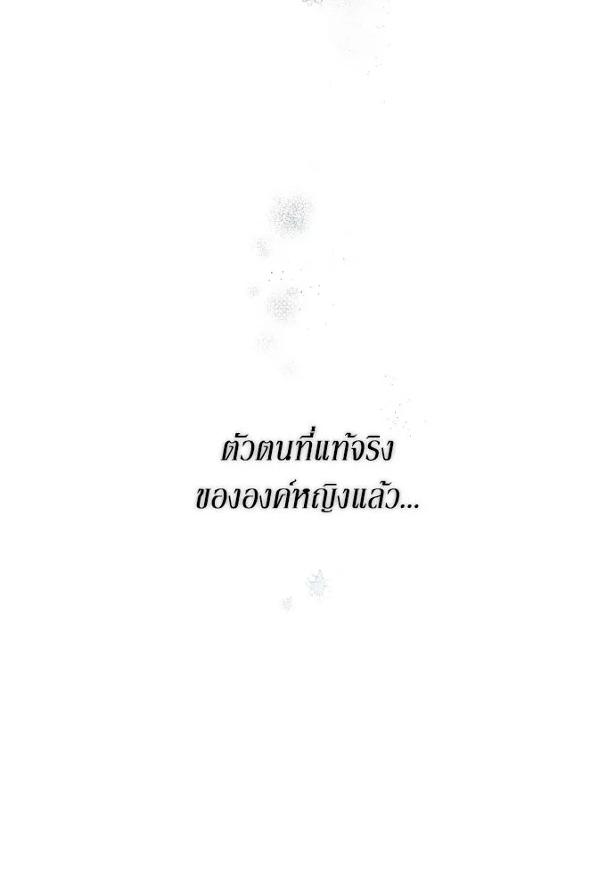 เลดี้มินต์ ตอนที่ 72 รูปที่ 8