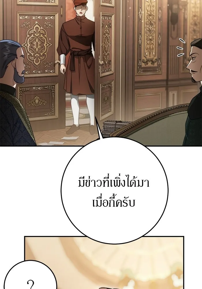 เบื้องหลังรอยยิ้มของเจ้าหญิง ตอนที่ 95 รูปที่ 25