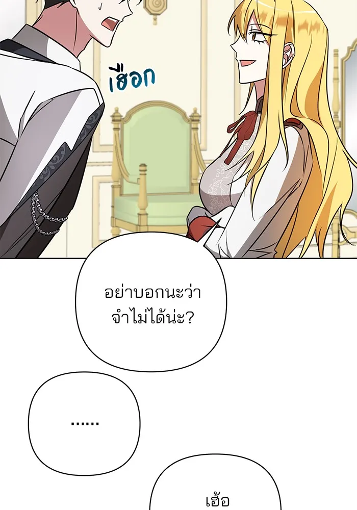 อะคาเดมีนี้เห็นทีจะเจ๊ง ตอนที่ 15 รูปที่ 82