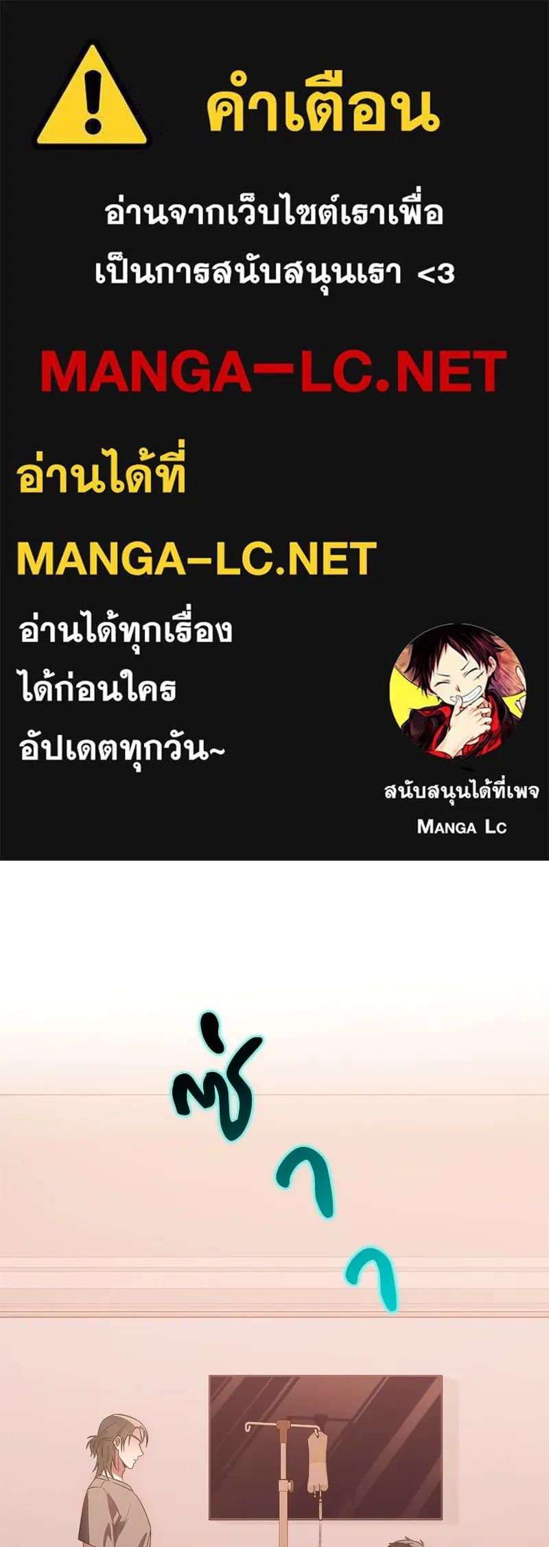 แด่ความเกลียดชัง ตอนที่ 24 รูปที่ 1