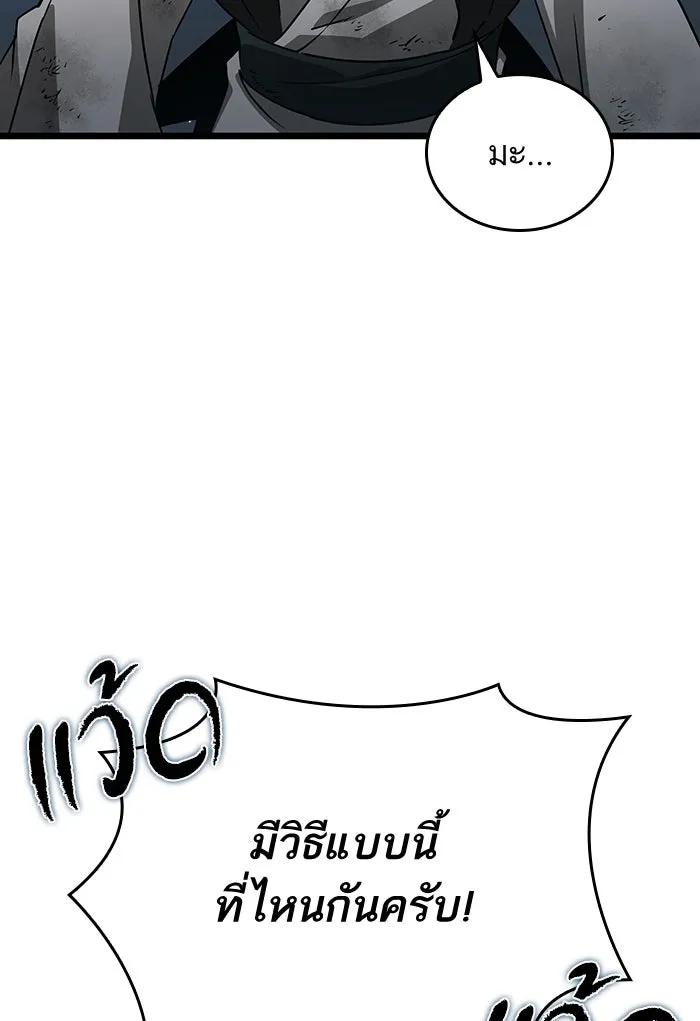 หลังวันสิ้นโลก ตอนที่ 41 รูปที่ 98