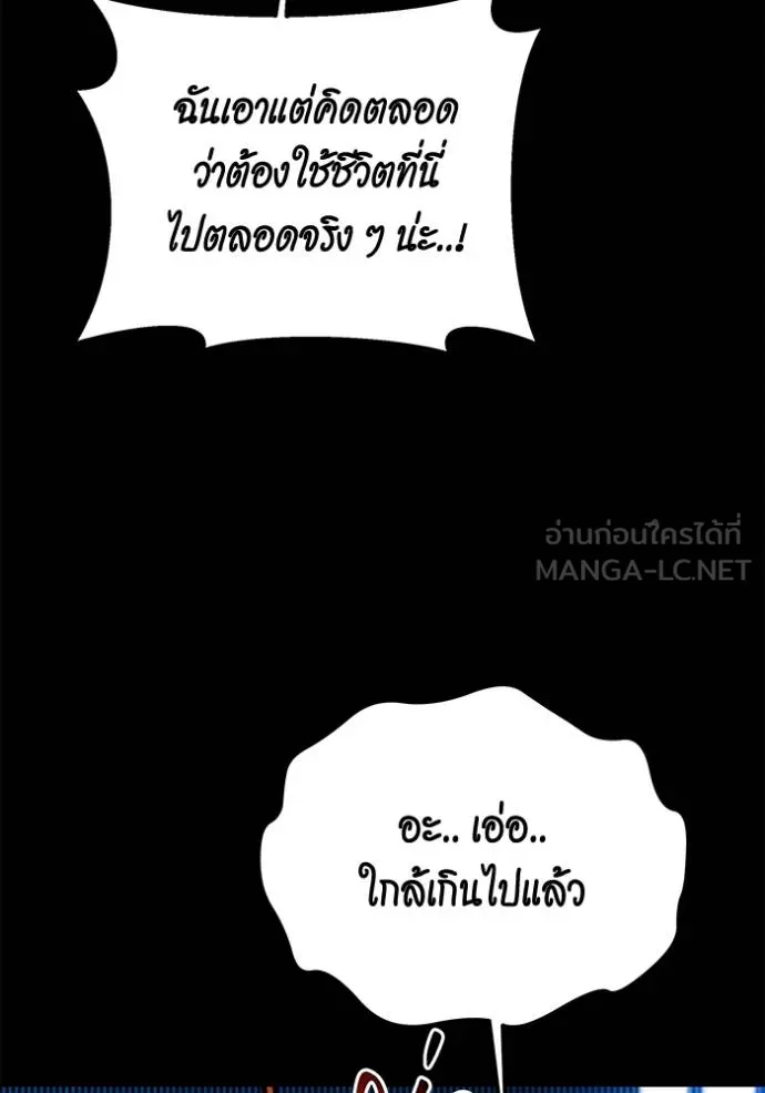 แยกร่างล่าอัตโนมัติ ตอนที่ 119 รูปที่ 66