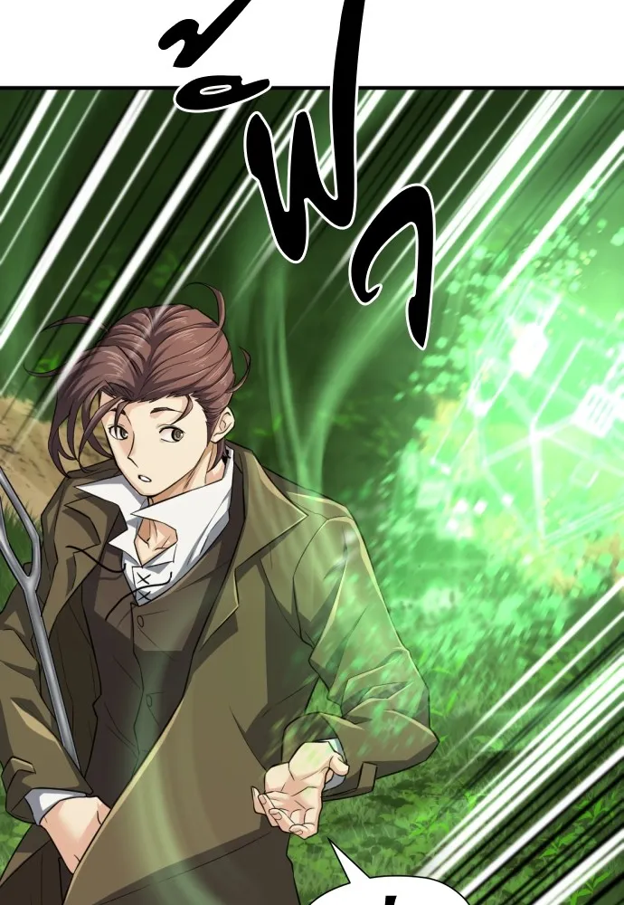 ยอดสถาปนิกผู้พิทักษ์อาณาจักร ตอนที่ 75 รูปที่ 85