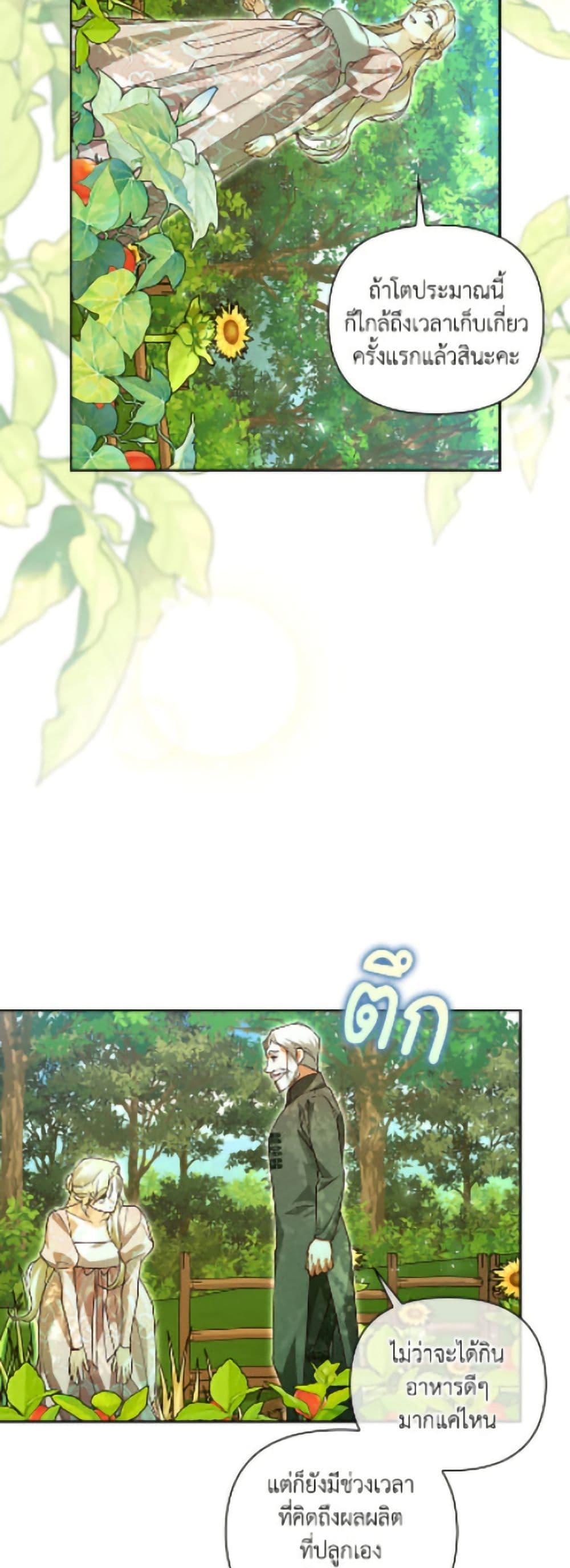 Manga-lc-com อ่านมังงะ อ่านการ์ตูน ออนไลน์ ฟรี How to Hide the Emperor’s Child ตอนที่ 1 2 3 4 5 6 7 8 9 10 11 12 13 14 ฟรี ไม่มีโฆษณา Manga-lc - อ่าน มังงะ อ่าน การ์ตูน ออนไลน์ อ่านมังงะ ฟรี