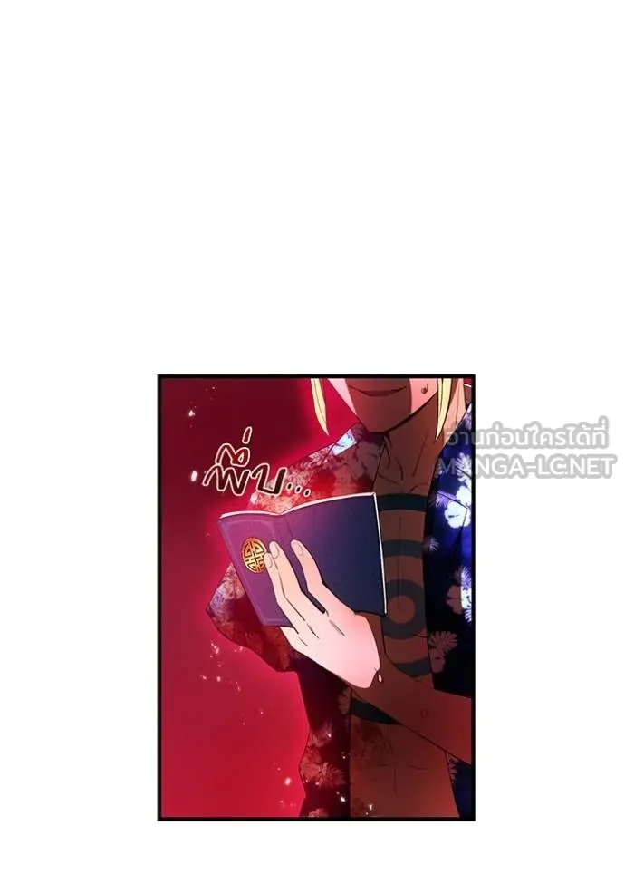 ฮันเตอร์สกิลโกง ตอนที่ 23 รูปที่ 89