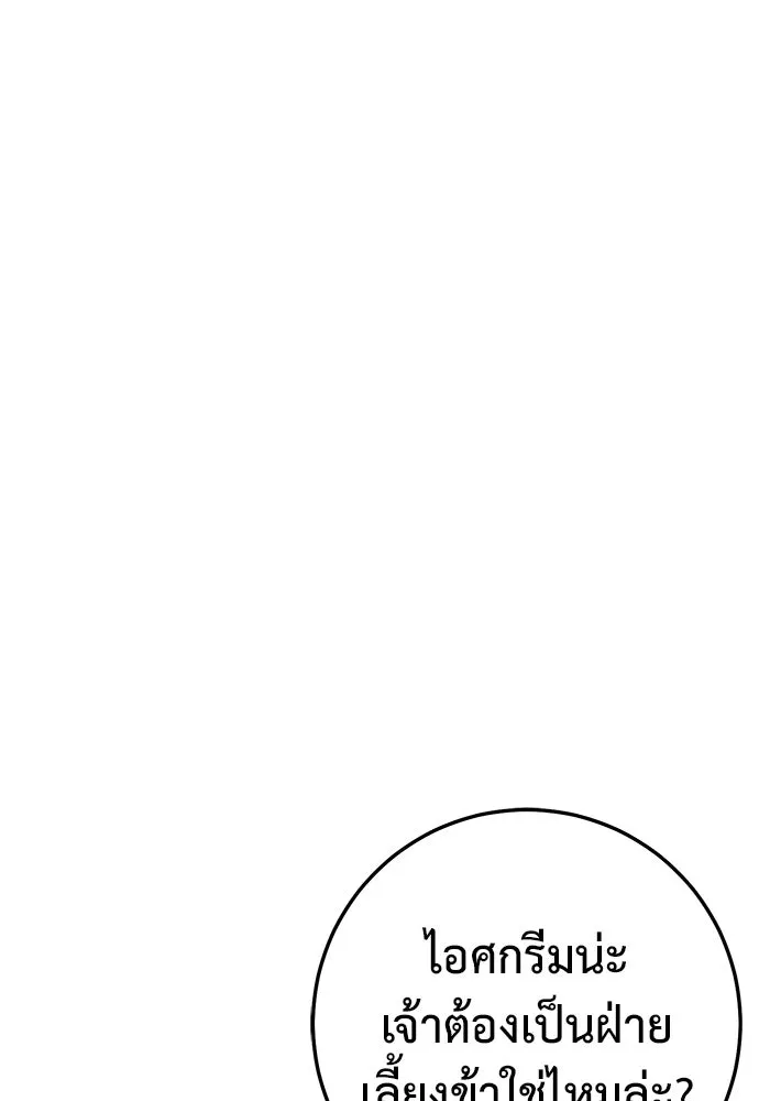 ราชินีนักบู๊ ตอนที่ 35 รูปที่ 43