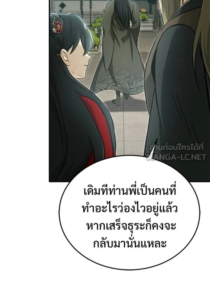 Regressor’s Life Aft ตอนที่ 75 รูปที่ 102