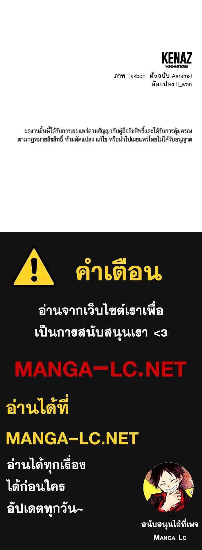 ครอบครัวผิดแผน ตอนที่ 67 รูปที่ 107