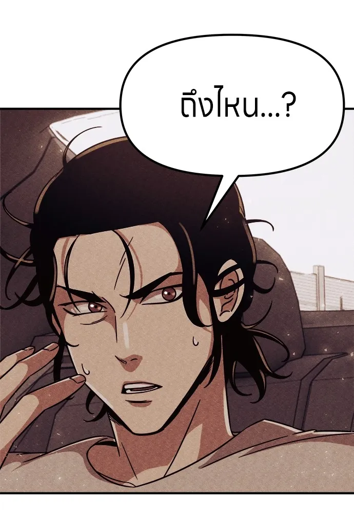 Zombie X Slasher ตอนที่ 4 รูปที่ 10