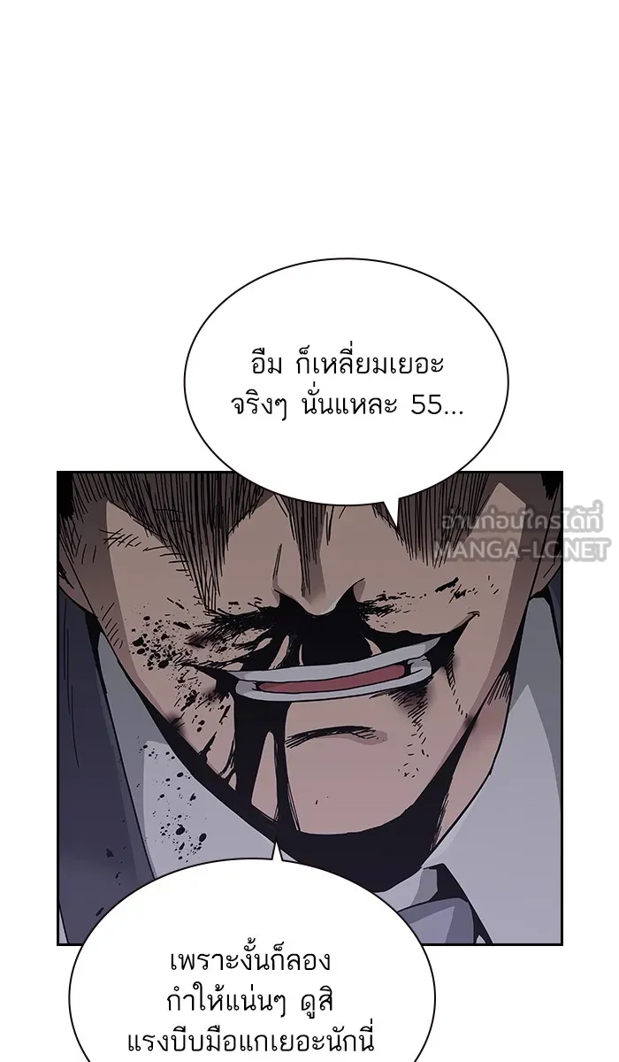 เหยื่ออย่างผมต้องรอด ตอนที่ 4 รูปที่ 102
