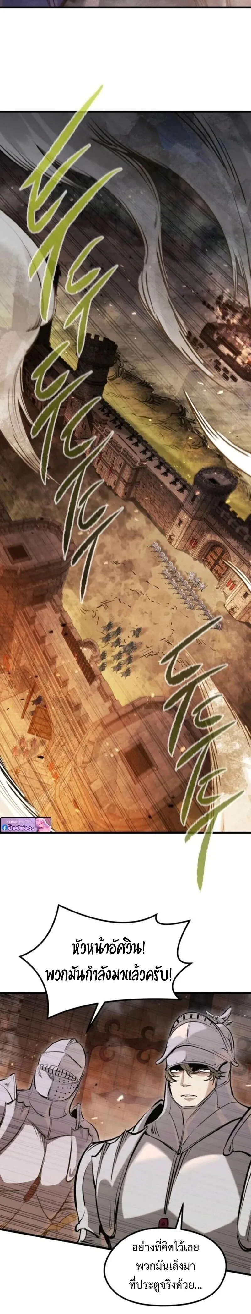 The Regressed Mercenary_s Machinations ตำนานราชาแห_งทหารร_บจ_าง ตอนที่ ตอนที่ 61 รูปที่ 18