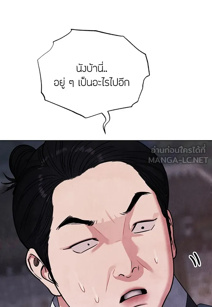 ความลับของสาวร่างทรง ตอนที่ 7 รูปที่ 18