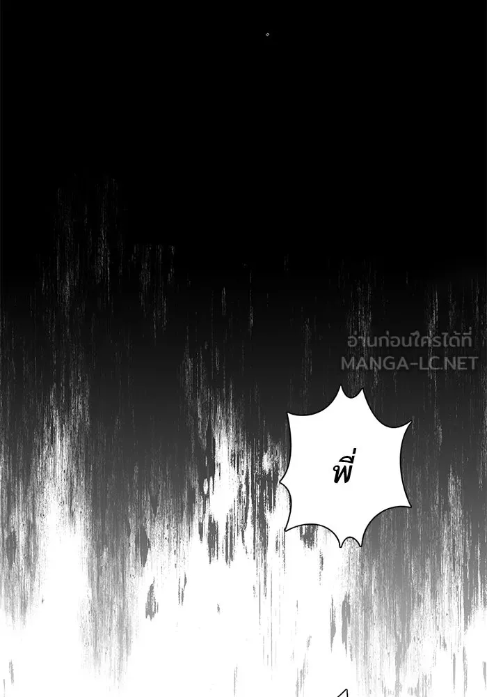 My S-Class Hunters ตอนที่ 131 ไปเยี่ยมบ้าน รูปที่ 69