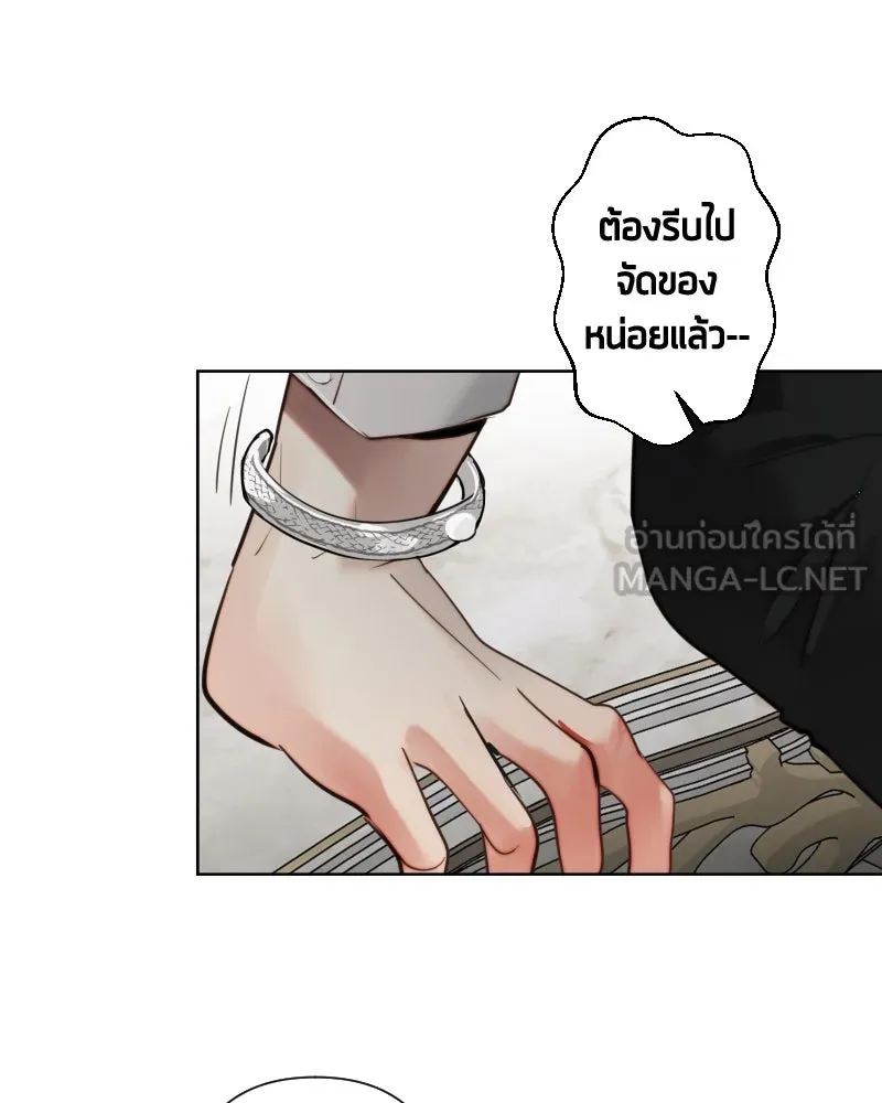 เทพมังกรคลั่งรัก ตอนที่ 63 คู่แสงจันทร์ รูปที่ 84