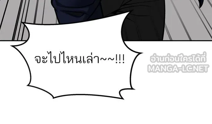 เลวฟาดเลว ตอนที่ 126 รูปที่ 115