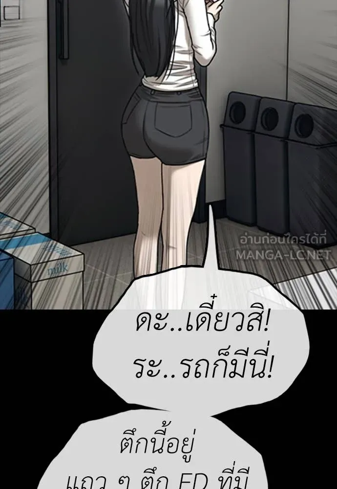 ผู้กล้าฝ่า ตอนที่ 16 รูปที่ 132