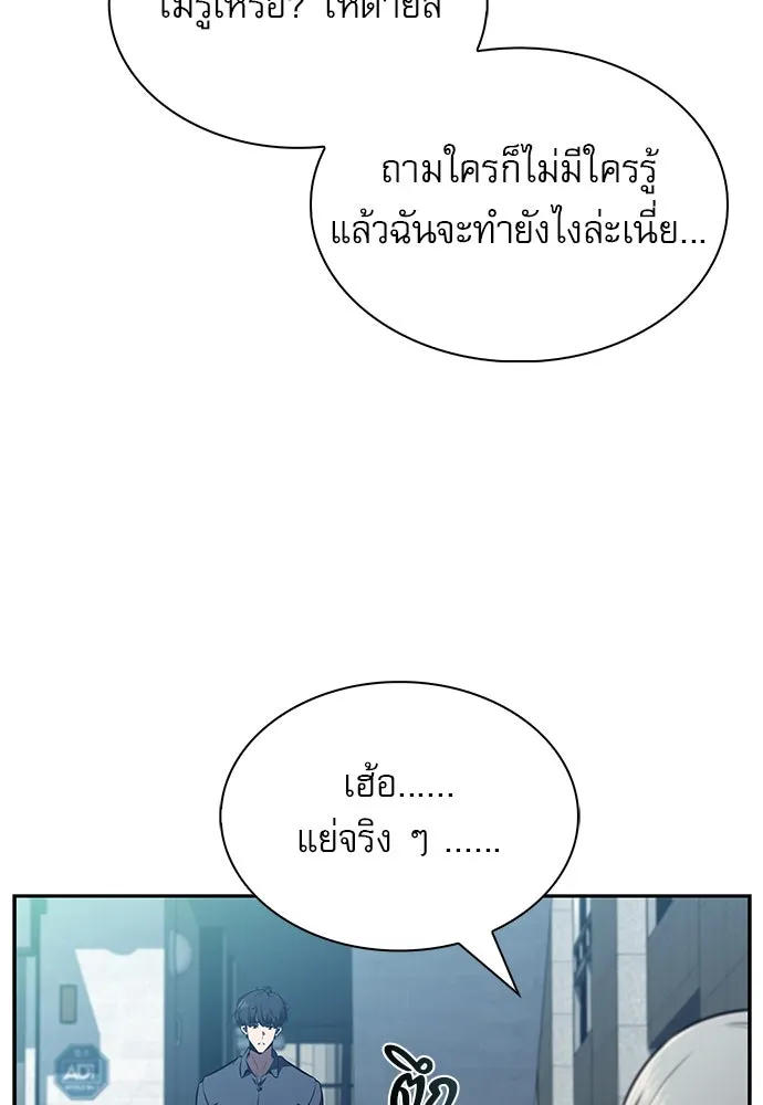 ครัวผู้กล้าท้าให้ชิม ตอนที่ 13 รูปที่ 101