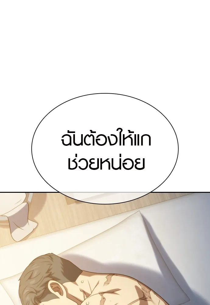 นักรบแช่แข็ง ตอนที่ 17 รูปที่ 47