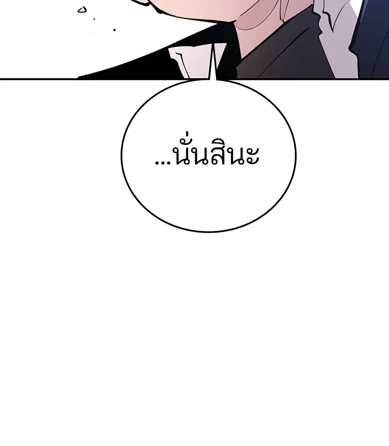 Player ตอนที่ 106 รูปที่ 29