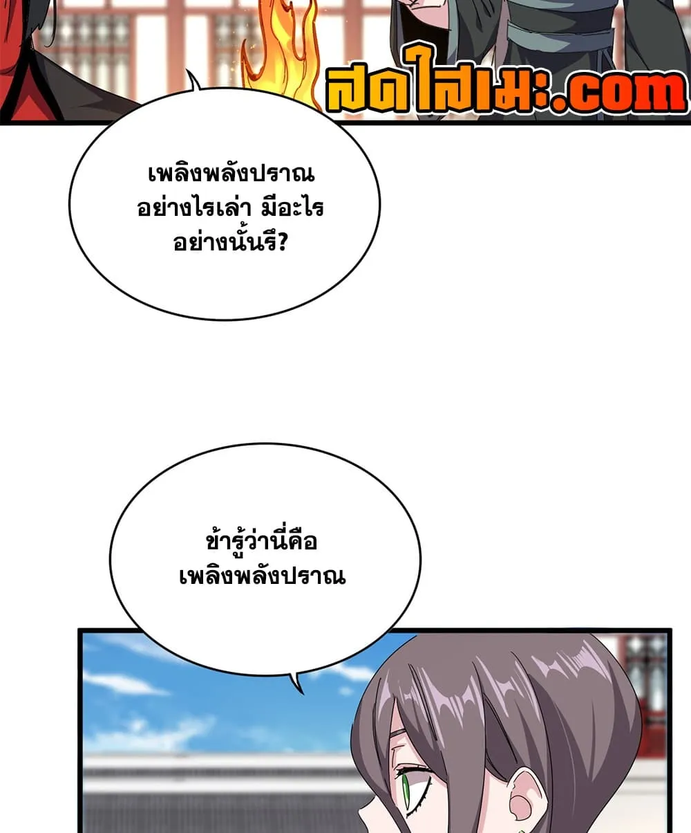 Manga-lc-com อ่านมังงะ อ่านการ์ตูน ออนไลน์ ฟรี Magic Emperor ตอนที่ 1 2 3 4 5 6 7 8 9 10 11 12 13 14 ฟรี ไม่มีโฆษณา Manga-lc - อ่าน มังงะ อ่าน การ์ตูน ออนไลน์ อ่านมังงะ ฟรี