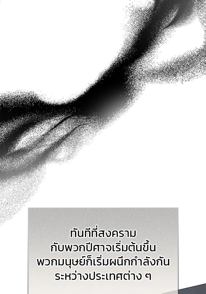 ผมไม่ได้เก่งอย่างที่คิด ตอนที่ 73 รูปที่ 97