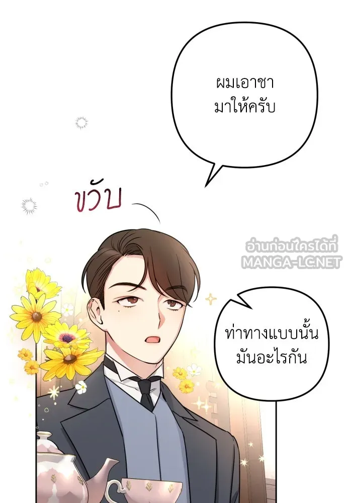 เลดี้มินต์ ตอนที่ 12 รูปที่ 24