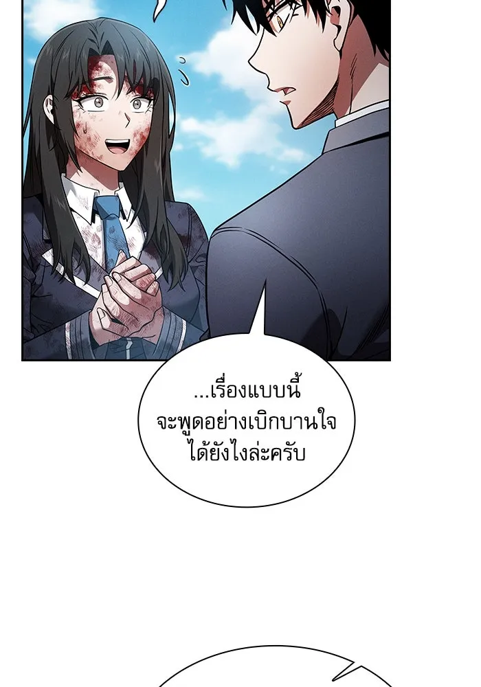 นักดาบอัจฉริยะจากอะคาเดมี ตอนที่ 51 รูปที่ 80