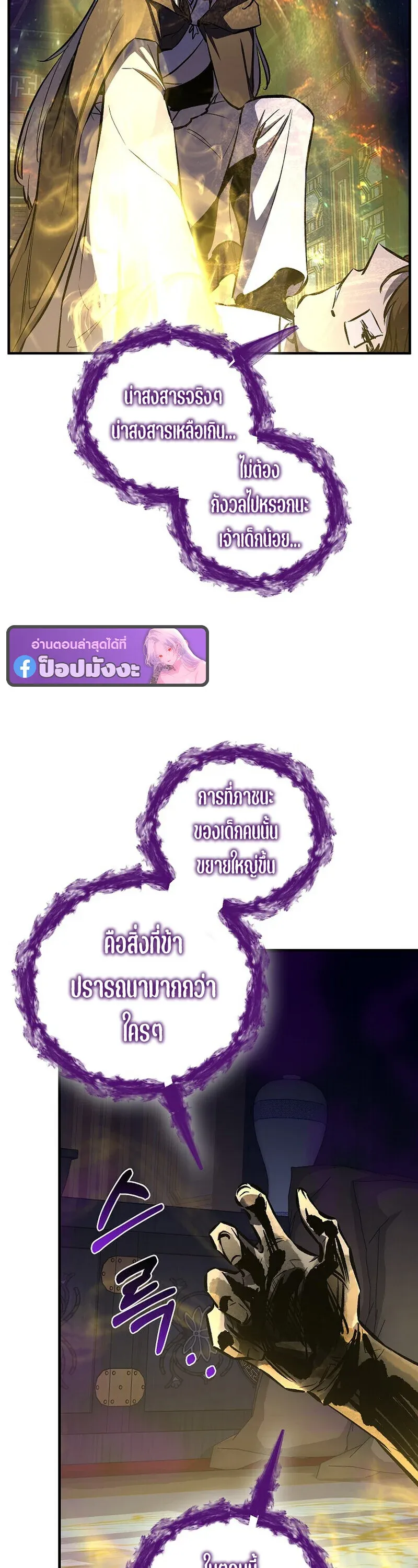 Childhood Friend of the Zenith สหายว_ยเยาว_ของข_าแข_งแกร_งท_ส_ดในใต_หล_า ตอนที่ ตอนที่ 89 รูปที่ 55