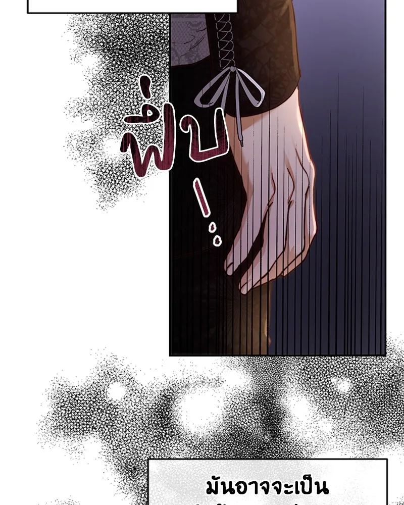 เจ้าหญิงคลั่งแห่งวังหลวง ตอนที่ 32 รูปที่ 47