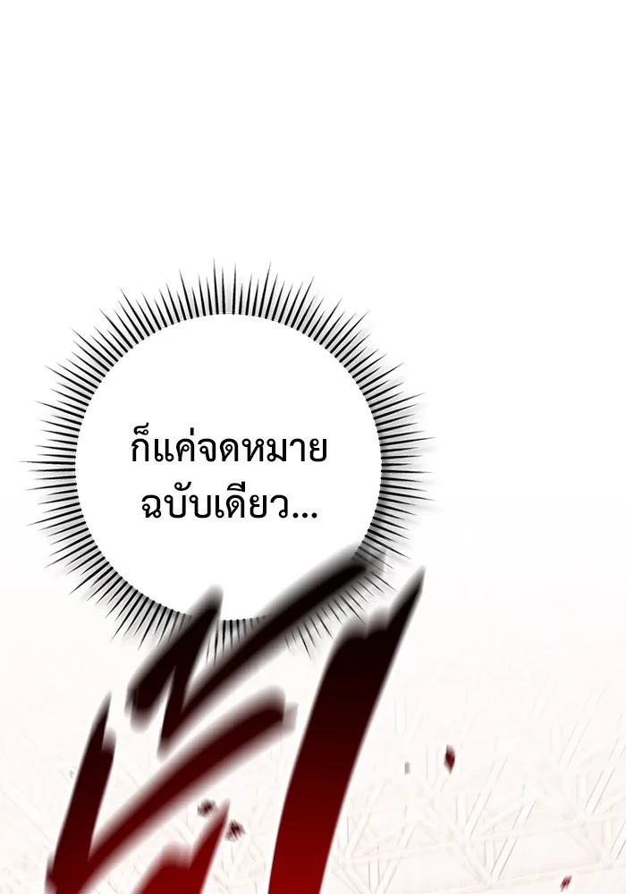 ราชินีนักบู๊ ตอนที่ 41 รูปที่ 139