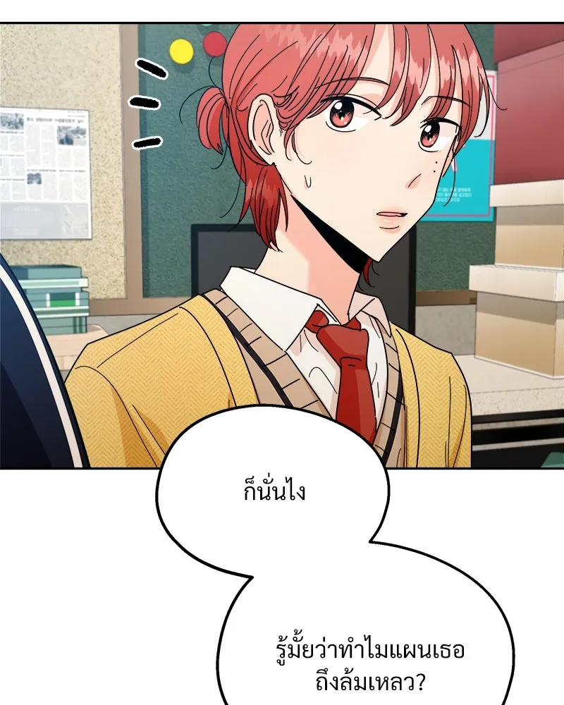 Pyramid Game เกมพีระมิด ตอนที่ 44 รูปที่ 59