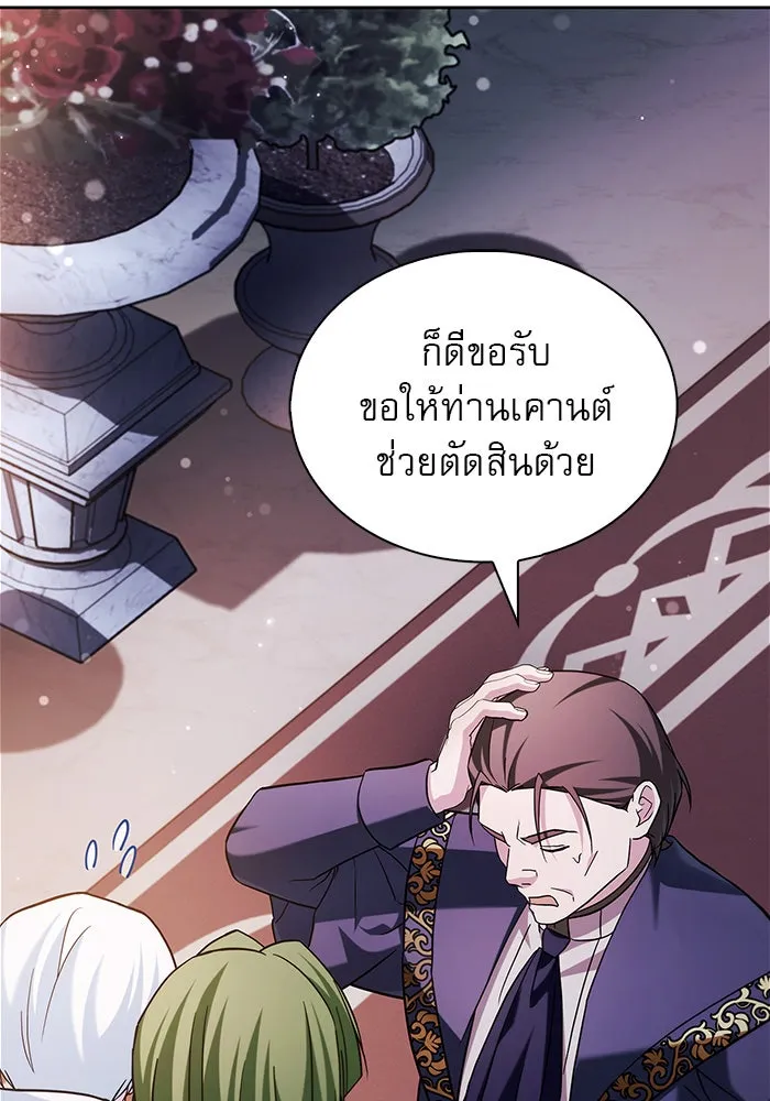 ผมไม่ได้เก่งอย่างที่คิด ตอนที่ 56 รูปที่ 26