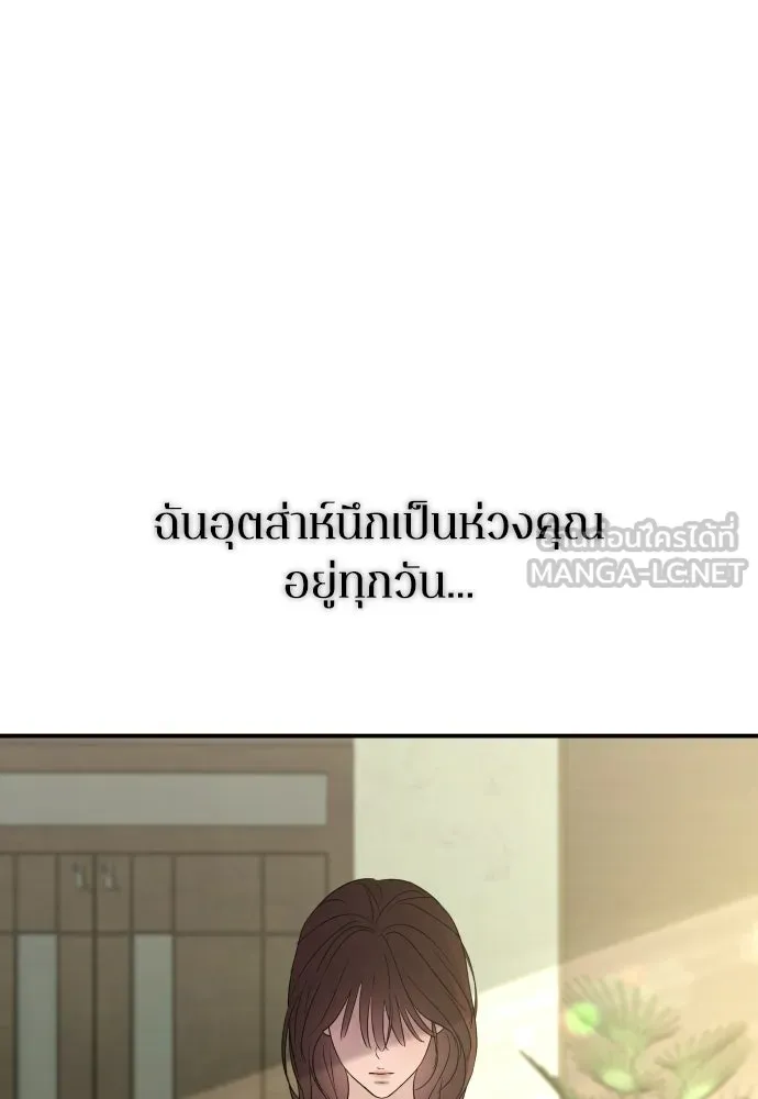 รักไร้ราคา ตอนที่ 61 รูปที่ 42