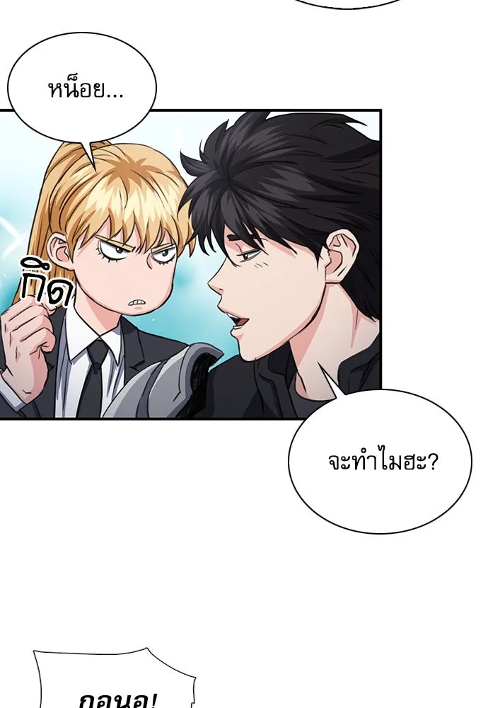 ดรูอิดแห่งสถานีโซล ตอนที่ 104 รูปที่ 71