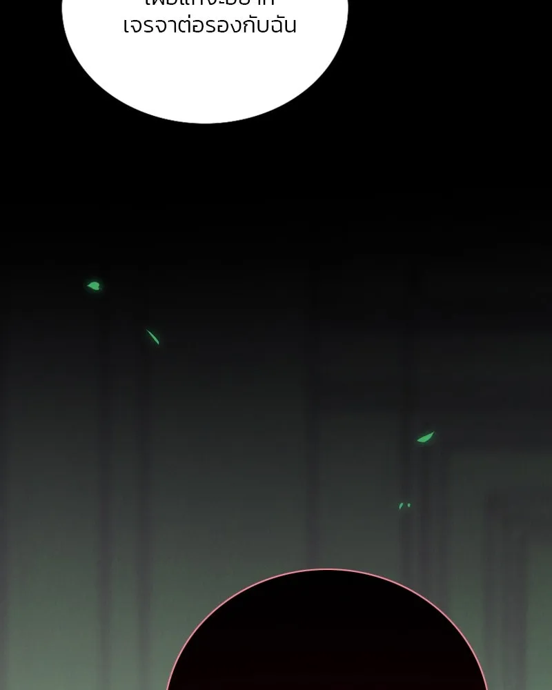 เซเรน่า ตอนที่ 117 รูปที่ 43