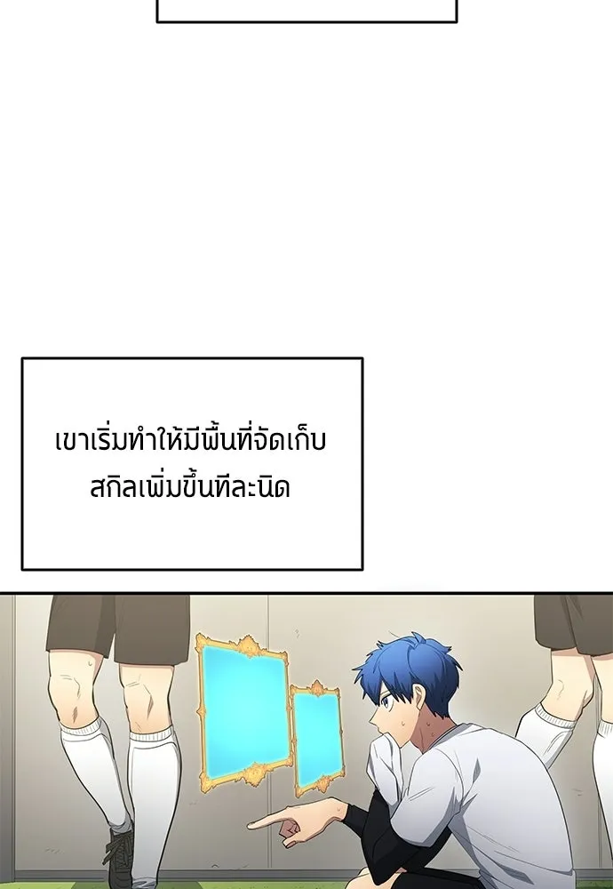 นักเตะแข้งสวรรค์ ตอนที่ 105 (จบซีซัน) รูปที่ 23