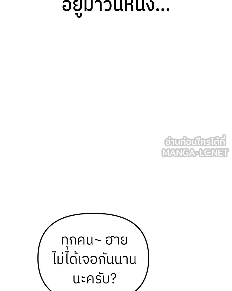 ย้อนเวลามาเป็นมักเน่ ตอนที่ 9 รูปที่ 123