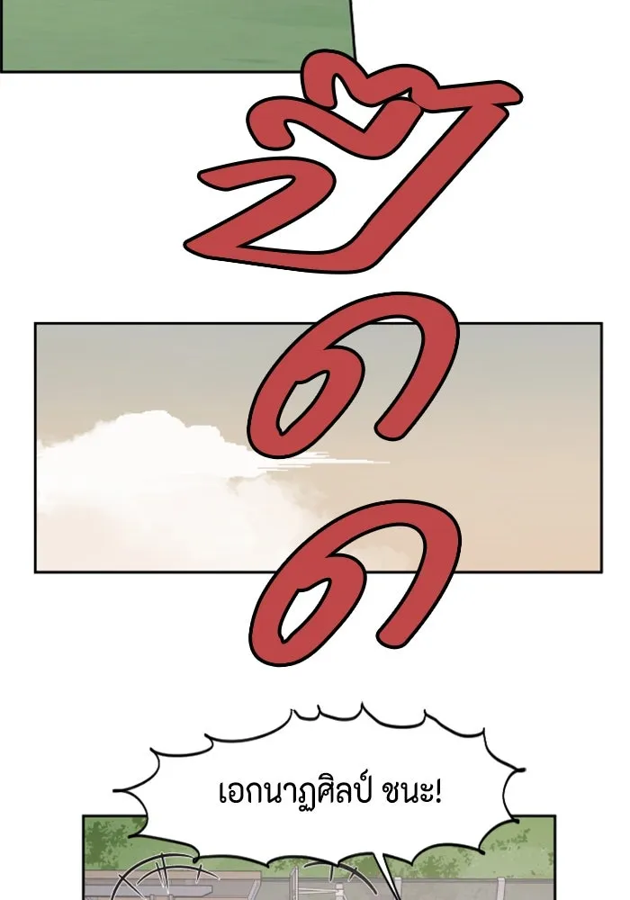 จริง ๆ แล้ว โอบารัมน่ะ… ตอนที่ 73 รูปที่ 64