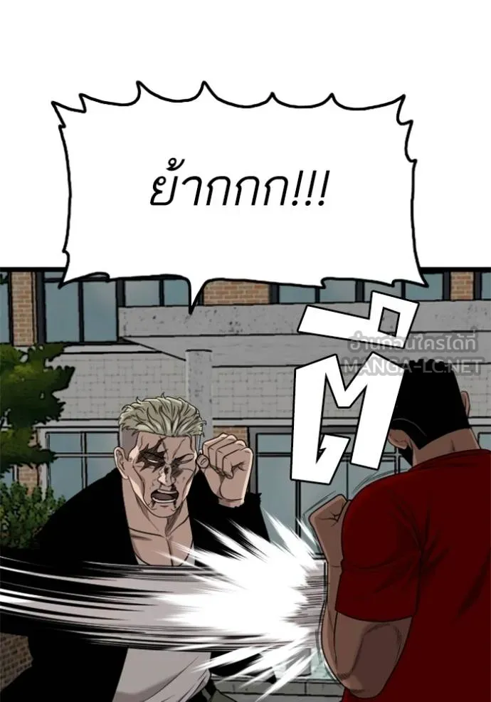 bad guy ตอนที่ 224 รูปที่ 120