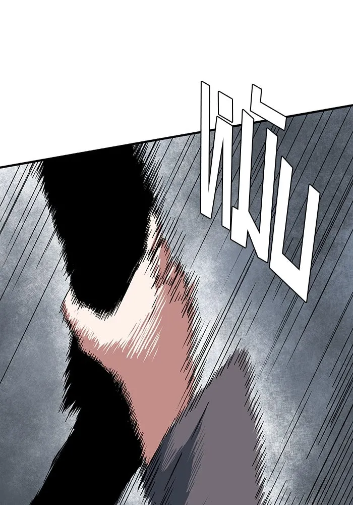 หนึ่งก้าวสู่เจ้ามาร ตอนที่ 57 ราชา (15) รูปที่ 46