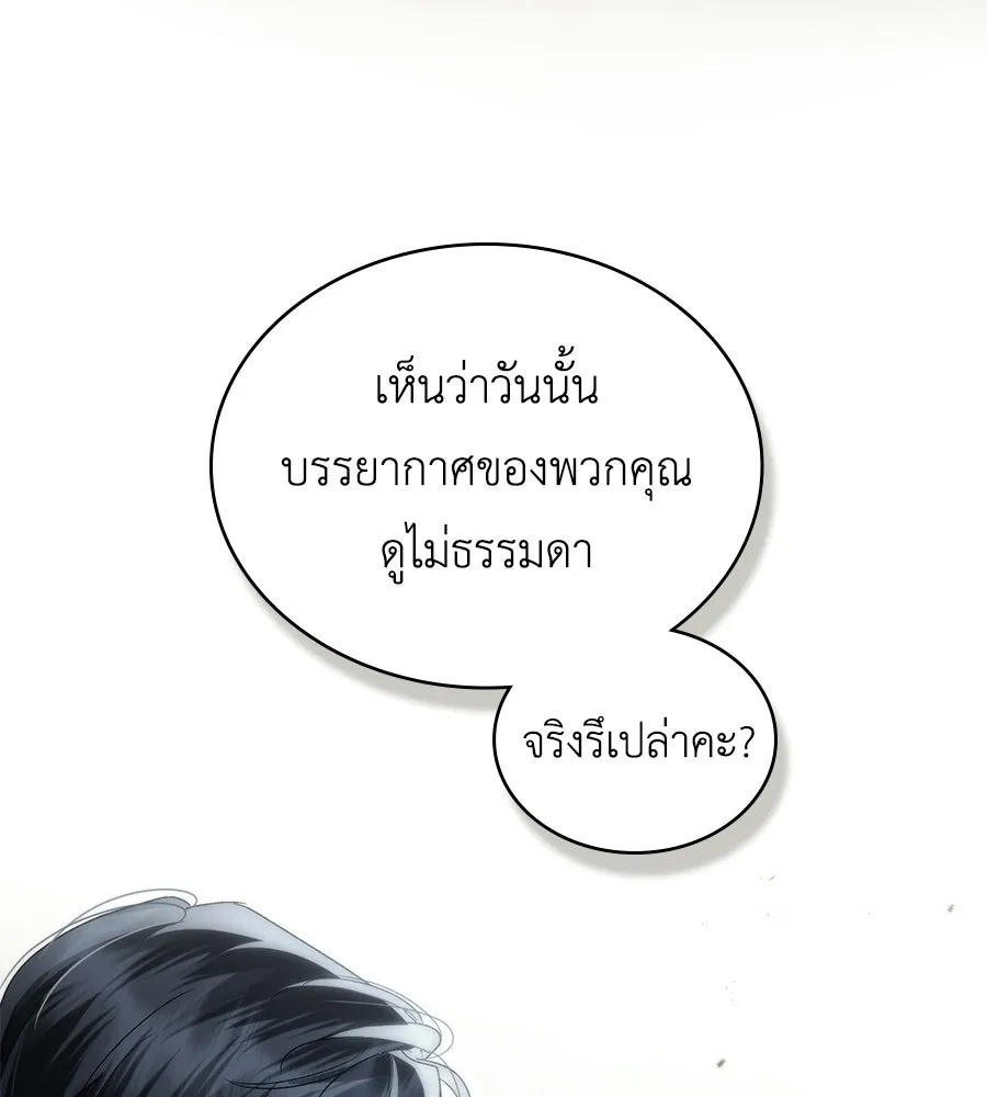 เล่ห์รักชนชั้นสูง ตอนที่ 69 รูปที่ 100