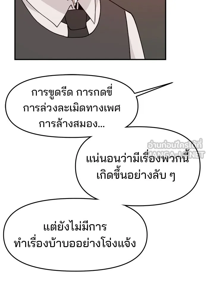 ห้องเรียนสาวแสบ ตอนที่ 66 รูปที่ 66