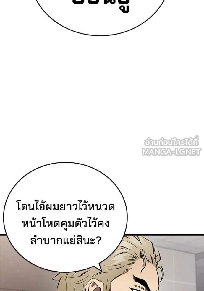 มหาสงครามคนแกร่ง ตอนที่ 45 รูปที่ 76