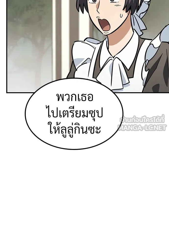 คลินิกสัตว์ต่างโลกของคิมโอจิน ตอนที่ 19 รูปที่ 69