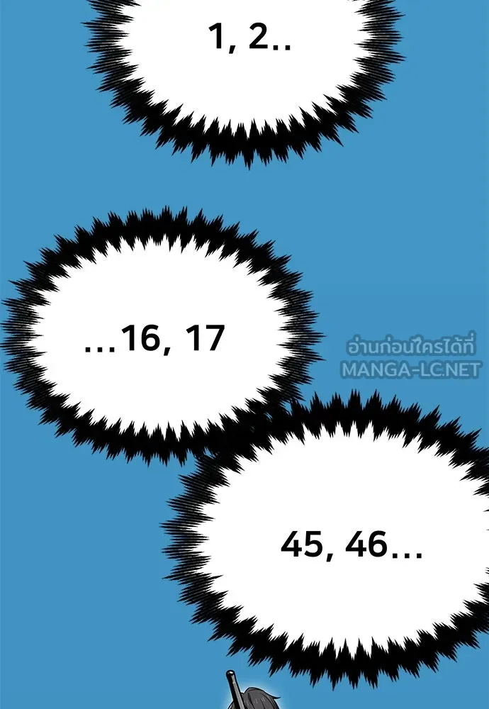 ไอ้เพลเยอร์นั่น ฉันฆ่ามันเอง ตอนที่ 5 รูปที่ 117