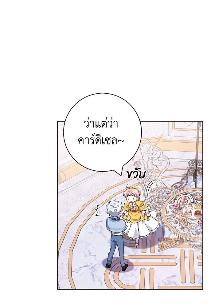 ฉันกลายเป็นแม่พระเอกนิยายจอมเสเพล ตอนที่ 45 รูปที่ 8