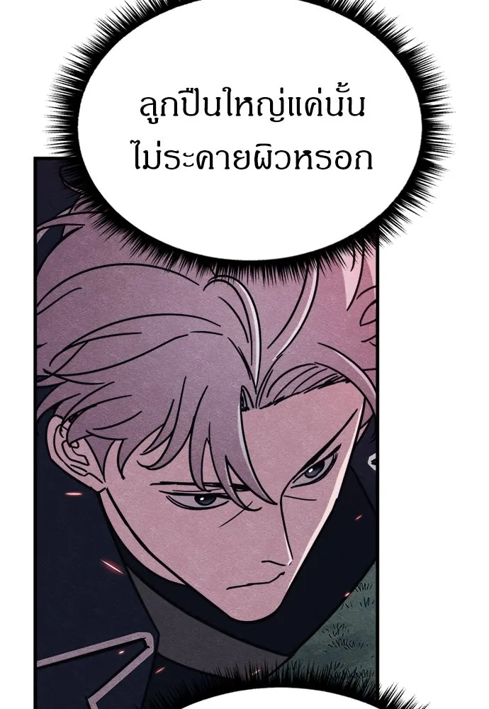 Zombie X Slasher ตอนที่ 81 รูปที่ 59