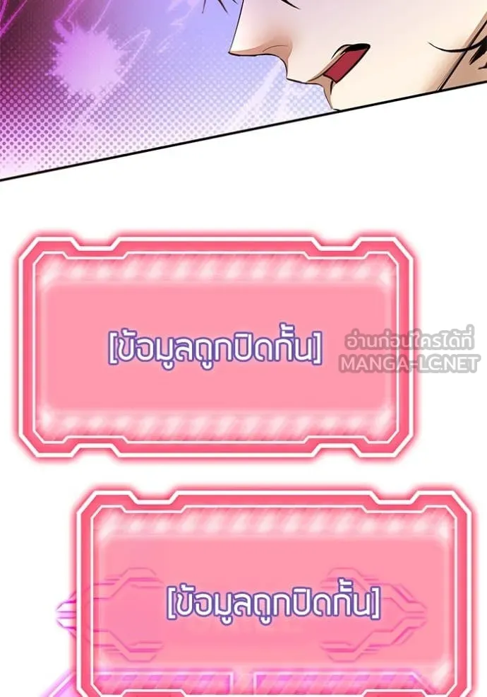 Return to Player ตอนที่ 204 รูปที่ 60