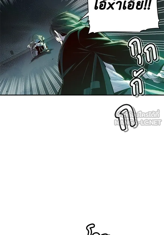 The Lone Necromancer ตอนที่ 1 รูปที่ 144