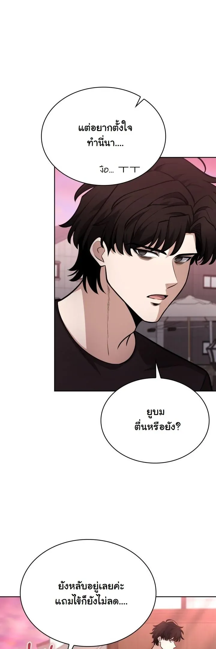 Kidnapped Dragons ด_ลล_บฉบ_บล_กพาต_วม_งกร ตอนที่ ตอนที่ 12 รูปที่ 22